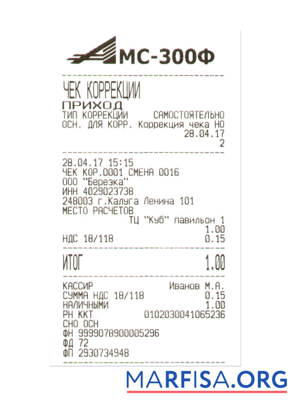 Printable AMS 300F payment check template